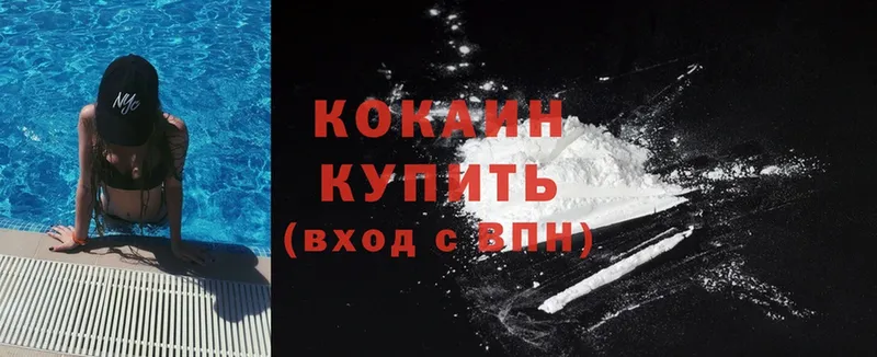 Cocaine Перу Родники